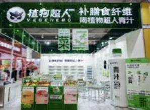 成都糖酒会展商风采:植物超人